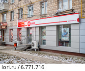 Офис "Мосстройэкономбанка" возле метро "Коломенская" в городе Москве (2014 год). Редакционное фото, фотограф Алексей Голубович / Фотобанк Лори