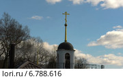 Крест над небольшой церковью в поселке Быково. Таймлапс. Стоковое видео, видеограф Арташес Оганджанян / Фотобанк Лори