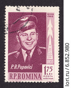 Павел Романович Попович-лётчик-космонавт СССР.Почтовая марка Румынии. Стоковая иллюстрация, иллюстратор александр афанасьев / Фотобанк Лори