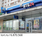 Отделение ВТБ24 «Чертаново», ул. Чертановская, д. 1в, корп. 1. Москва (2015 год). Редакционное фото, фотограф E. O. / Фотобанк Лори