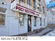 "Росгосстрах Банк" ("РГС Банк") во Владивостоке (2015 год). Редакционное фото, фотограф Овчинникова Ирина / Фотобанк Лори