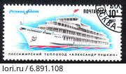 Почтовая марка СССР 1987 год теплоход александр пушкин. Стоковая иллюстрация, иллюстратор Сергей Тихонов / Фотобанк Лори