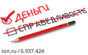 Выбор деньги. Концепция изменения выбора. Стоковая иллюстрация, иллюстратор WalDeMarus / Фотобанк Лори