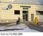 Кафе Starbucks. Улица Покрышкина, 4. ТЦ "Звездочка" в Москве (2015 год). Редакционное фото, фотограф lana1501 / Фотобанк Лори