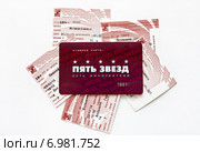 Билеты в кино и клубная карта сети кинотеатров 5 звезд (2015 год). Редакционное фото, фотограф Victoria Demidova / Фотобанк Лори
