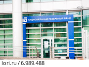 Национальный резервный банк. проспект 60-летия Октября, д.10А. Москва (2015 год). Редакционное фото, фотограф E. O. / Фотобанк Лори