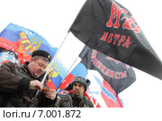 Люди с флагами на акции в поддержку городов на Донбассе. Москва, Поклонка (2015 год). Редакционное фото, фотограф Дмитрий Неумоин / Фотобанк Лори