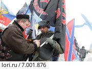 Люди с флагами на акции в поддержку городов на Донбассе. Москва, Поклонка (2015 год). Редакционное фото, фотограф Дмитрий Неумоин / Фотобанк Лори