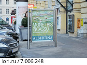 Реклама Альбертина (Albertina) на улице Вены в Австрии (2014 год). Редакционное фото, фотограф stargal / Фотобанк Лори
