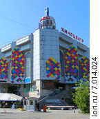 Киноцентр «Соловей». Дружинниковская улица, 15 (2008 год). Редакционное фото, фотограф lana1501 / Фотобанк Лори