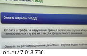 Оплата штрафа. Стоковое видео, видеограф Кирилл Трифонов / Фотобанк Лори