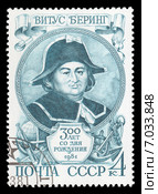 Витус Беринг. Русский мореплаватель. Почтовая марка СССР. 1981 год. Стоковая иллюстрация, иллюстратор Александр Щепин / Фотобанк Лори