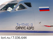 Кабина самолета Ту-134Б-3 российской авиакомпании "Сириус-Аэро" (2015 год). Редакционное фото, фотограф Nikolay Pestov / Фотобанк Лори