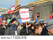 Акция движения "Антимайдан". Шествие по Петровке. Москва, 21 февраля 2015. Редакционное фото, фотограф lana1501 / Фотобанк Лори