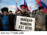 Казаки участвуют в марше движения "Антимайдан" с надписью "Майдан - фашизм XXI века" в день первой годовщины кровавых событий на Майдане на Украине в центре города Москвы, 21 февраля 2015. Редакционное фото, фотограф Николай Винокуров / Фотобанк Лори