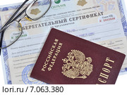 Сберегательный сертификат сбербанка России, паспорт (2015 год). Редакционное фото, фотограф Сергей Галинский / Фотобанк Лори