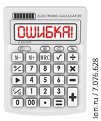 Ошибка! Надпись на электронном калькуляторе. Стоковая иллюстрация, иллюстратор WalDeMarus / Фотобанк Лори