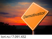 Знак Demotivator на фоне неба. Стоковая иллюстрация, иллюстратор Илья Урядников / Фотобанк Лори