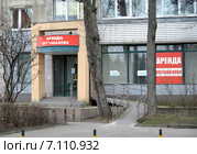 Объявление на фасаде офиса "Аренда". Калининград, улица Комсомольская , 63А (2015 год). Редакционное фото, фотограф Ирина Борсученко / Фотобанк Лори