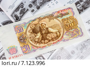 Банкнота Болгарии на фоне оценочного каталога бумажных денег мира. Стоковое фото, фотограф Евгений Мухортов / Фотобанк Лори