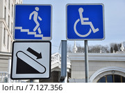 Дорожные знаки около подземного перехода (2015 год). Стоковое фото, фотограф Наталья Краснобаева / Фотобанк Лори