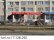 Зоомагазин Бетховен. Проезд Берёзовой Рощи, 10. Москва (2015 год). Редакционное фото, фотограф lana1501 / Фотобанк Лори
