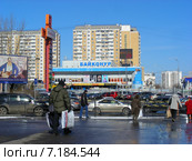 Кинотеатр "Байконур". Улица Декабристов, 17. Москва (2015 год). Редакционное фото, фотограф lana1501 / Фотобанк Лори