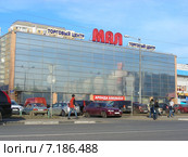 Торговый центр "Мал". Улица Декабристов, 15б. Москва (2015 год). Редакционное фото, фотограф lana1501 / Фотобанк Лори