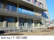 Турагентство, авиабилеты. Улица Гризодубовой, 2. Москва (2015 год). Редакционное фото, фотограф lana1501 / Фотобанк Лори