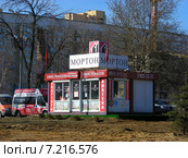 Офис показов ГК «Мортон» строящегося жилого комплекса «Рождественский». Город Мытищи (2015 год). Редакционное фото, фотограф lana1501 / Фотобанк Лори