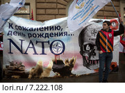Активисты движения "Антимайдан" держат баннер с надписью "К сожалению день рождения НАТО 4 апреля" во время флешмоба "Stop - НАТО" напротив здания посольства США в городе Москве, Россия (2015 год). Редакционное фото, фотограф Николай Винокуров / Фотобанк Лори