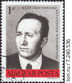 Имре Мезо - национальный герой. Почтовая марка Венгрии 1975 года. Стоковая иллюстрация, иллюстратор александр афанасьев / Фотобанк Лори