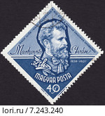 Иван Маркович - основоположник венгерской стенографии.Почтовая марка Венгрии 1963 года. Стоковая иллюстрация, иллюстратор александр афанасьев / Фотобанк Лори