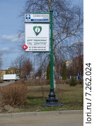 Дмитров. Указатель туристско-информационного центра "Дмитров" (2015 год). Редакционное фото, фотограф Елена Коромыслова / Фотобанк Лори