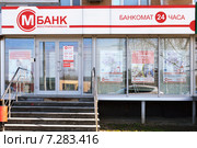 "М Банк" (Мосстройэкономбанк) в Митине, Москва (2015 год). Редакционное фото, фотограф Валерия Попова / Фотобанк Лори