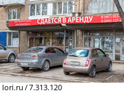 Самара. Рекламная вывеска о сдаче помещения в аренду (2015 год). Редакционное фото, фотограф FotograFF / Фотобанк Лори