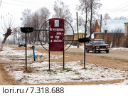 "Не мусоришь дома - не сори в поселке". ПГТ Кильмезь (2014 год). Редакционное фото, фотограф Сергей Лаврентьев / Фотобанк Лори