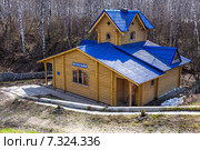 Святой ключ,купальня. Искитимский район Новосибирской области (2015 год). Стоковое фото, фотограф Евгений Мухортов / Фотобанк Лори