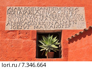 peru - arequipa, santa catalina monasteryPeru, Arequipa, Cloister of Monastery Santa Catalina. Редакционное фото, агентство BE&W Photo / Фотобанк Лори