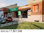 Аптека "Ригла" и "СУШИШОП" на улице Центральной,41 в городе Железнодорожный Московской области (2015 год). Редакционное фото, фотограф stargal / Фотобанк Лори