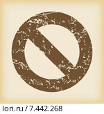 Grungy NO icon. Стоковая иллюстрация, иллюстратор Иван Рябоконь / Фотобанк Лори