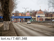 Город Ижевск. Концерн "Калашников" (2014 год). Редакционное фото, фотограф Сергей Лаврентьев / Фотобанк Лори