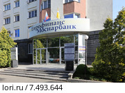 Коммерческий банк "Еврофинанс Моснарбанк", Ставрополь, ул. Мира, 341 (2015 год). Редакционное фото, фотограф Алексей Гусев / Фотобанк Лори