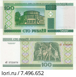 Банкнота достоинством 100 рублей образца 2000 года Республики Беларусь. Стоковая иллюстрация, иллюстратор александр афанасьев / Фотобанк Лори