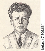 Войков. Малая советская  энциклопедия, 1931 год. Стоковая иллюстрация, иллюстратор Макаров Алексей / Фотобанк Лори