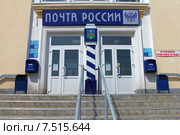 Республика Коми. Сыктывкар. Центральный почтамт. (2015 год). Редакционное фото, фотограф Александр Тарасенков / Фотобанк Лори
