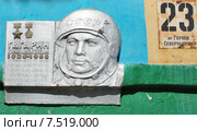 Гагарин Юрий Алексеевич. Мурманск. (2015 год). Редакционное фото, фотограф Ирина Здаронок / Фотобанк Лори