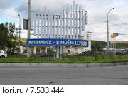 Мурманск - в моем сердце! (2015 год). Редакционное фото, фотограф Ирина Здаронок / Фотобанк Лори