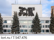 Дворец культуры "Металлург". Город Ижевск (2014 год). Редакционное фото, фотограф Сергей Лаврентьев / Фотобанк Лори