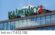 Вывеска Kaspersky Lab на здании Центрального офиса «Лаборатории Касперского» (БЦ «Олимпия Парк», Ленинградское шоссе, дом 39А, стр.3, Москва) (2015 год). Редакционное фото, фотограф Александр Замараев / Фотобанк Лори